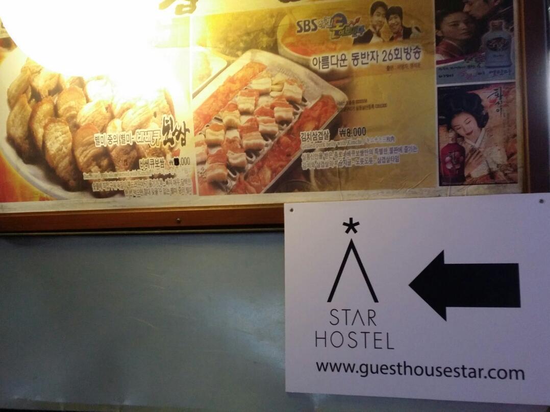 Star Hostel Seoul Dongdaemun Ngoại thất bức ảnh